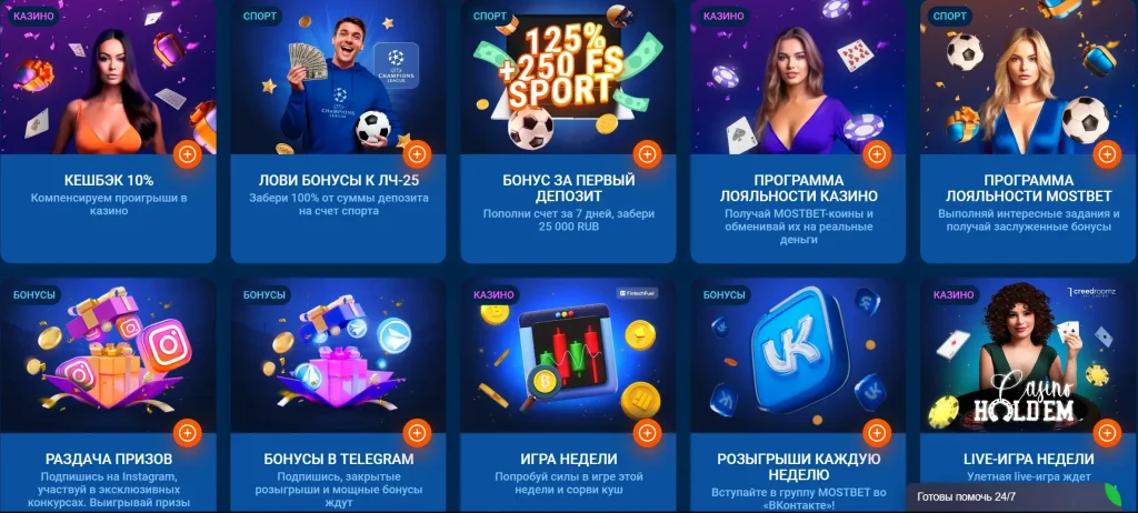 Mostbet казино